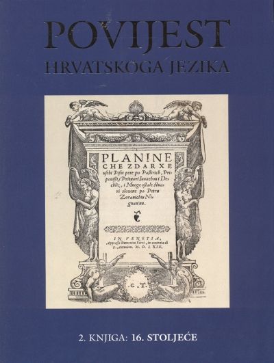 Povijest hrvatskoga jezika - 2. knjiga: 16. stoljeće