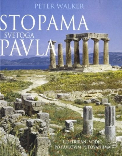 Stopama svetoga Pavla