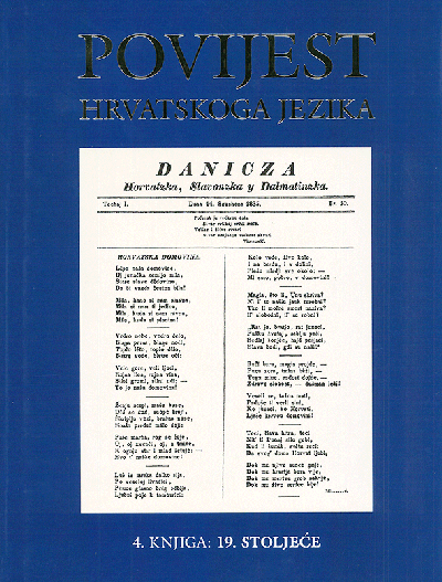 Povijest hrvatskoga jezika - 4. knjiga: 19. stoljeće