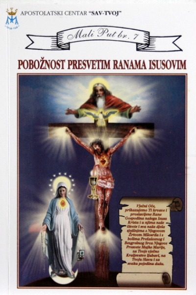 Pobožnost Presvetim Ranama Isusovim