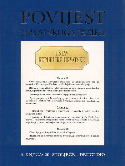 Povijest hrvatskoga jezika - 6. knjiga: 20. stoljeće (drugi dio)