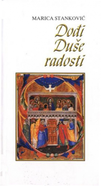 Dođi, Duše radosti