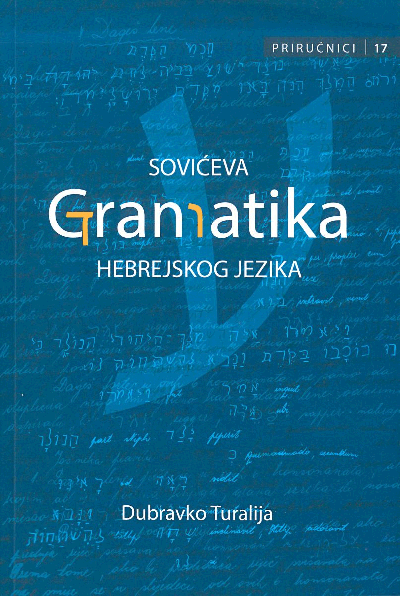 Sovićeva gramatika hebrejskog jezika