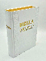 Biblija - veliki format, tvrdi PU uvez sa zlatorezom, bez križa (bijela)