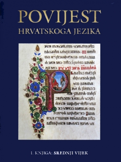 Povijest hrvatskoga jezika - 1. knjiga: Srednji vijek