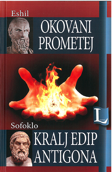 Eshil:Okovani Prometej / Sofoklo:Kralj Edip / Antigona