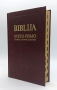 Biblija - sa indeksom i zlatnim obrubom, bordo