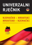 Univerzalni rječnik: njemačko-hrvatski i hrvatsko-njemački