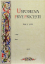 Uspomena Prve Pričesti - P5