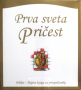Prva sveta Pričest
