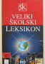 Veliki školski leksikon
