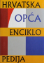 Hrvatska enciklopedija, svezak 7