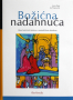 Božićna nadahnuća