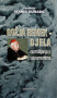 Božja remek-djela