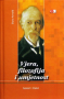 Vjera, filozofija i umjetnost