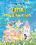 Četiri mačketira
