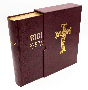 Biblija - veliki format, tvrdi PU uvez sa zlatorezom i kutijom, bordo