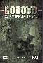 Borovo - 2.svibnja 1991.