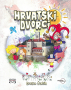 Hrvatski dvorci - bojanka