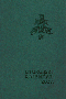 Liturgijski kalendar – rokovnik za 2027.