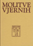 Molitve vjernih