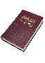 Biblija - tvrdi uvez, bordo