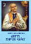 Sveti Župnik Arški
