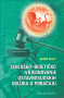 Teološko-bioetičko vrjednovanje ustavnosudskih odluka o pobačaju