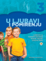 U ljubavi i pomirenju - udžbenik